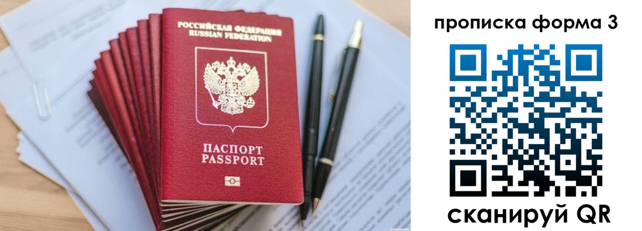 прописка штамп в Мыски